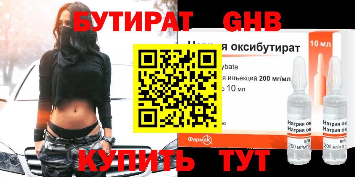 Чехов  БУТИРАТ буратино  Вход с VPN 