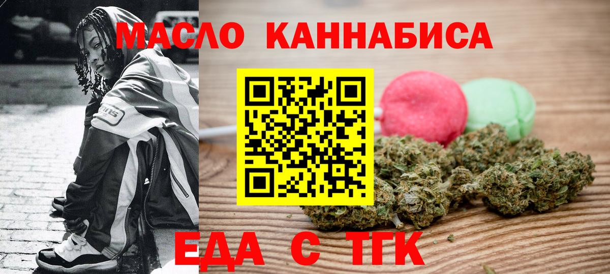 Canna-Cookies марихуана  Вход с VPN  Чехов 