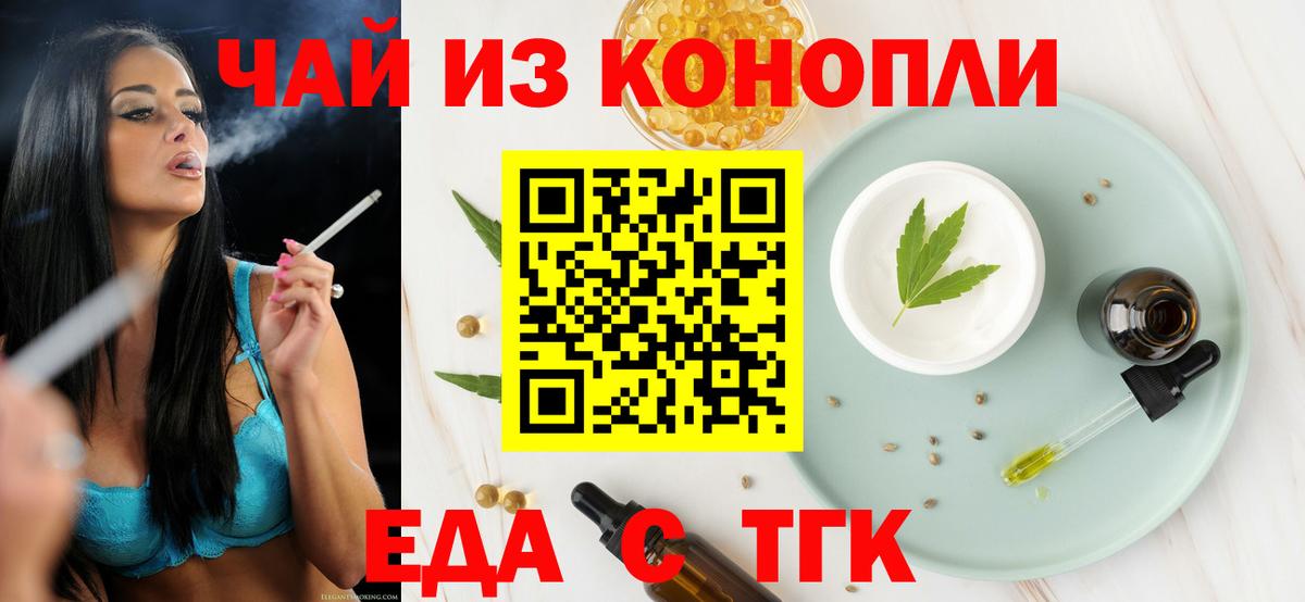 Печенье с ТГК марихуана Чехов