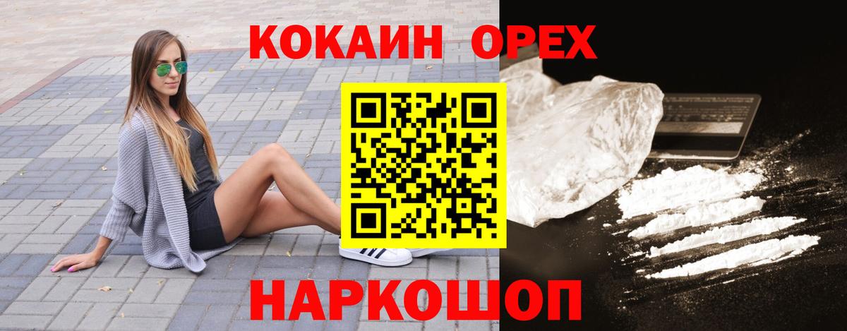 Кокаин Колумбийский Чехов