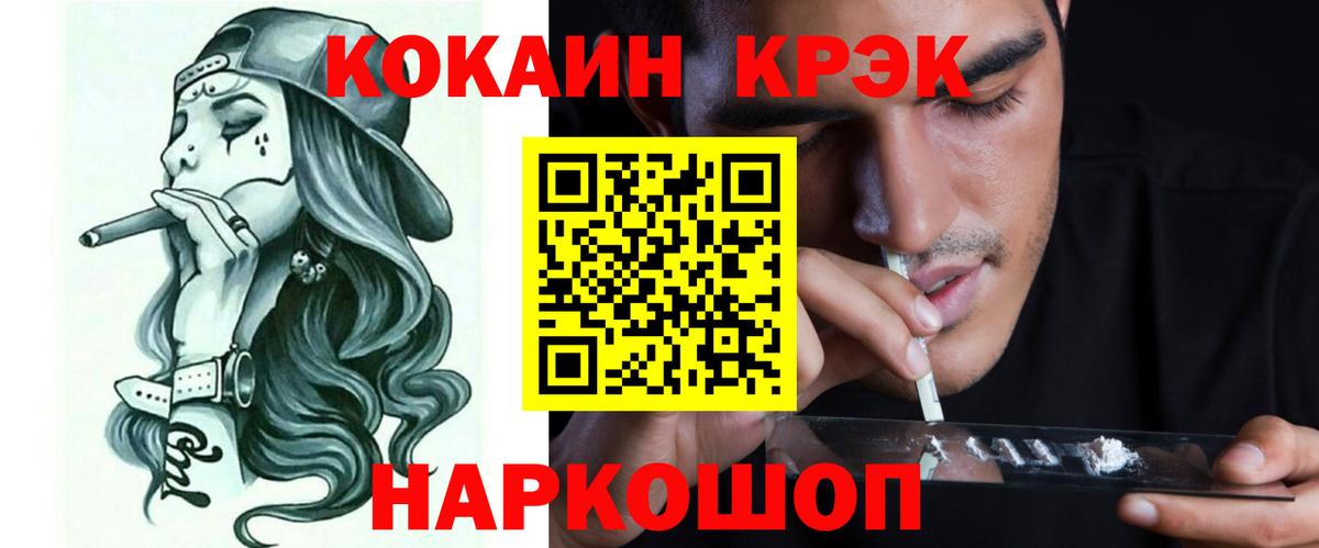 Чехов  Cocaine VHQ  КОКАИН  Вход с VPN  наркотики  Кокаин Fish Scale 