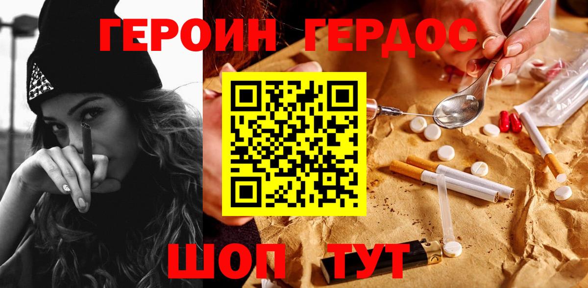 Героин Heroin Чехов