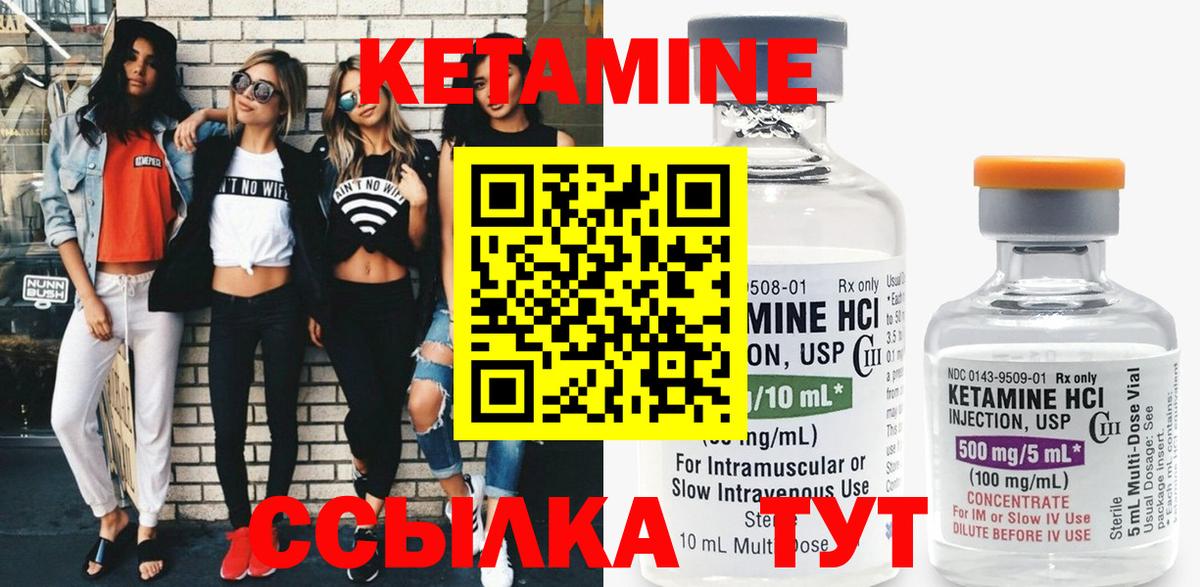 блэк спрут   КЕТАМИН ketamine  Вход с VPN  Чехов 