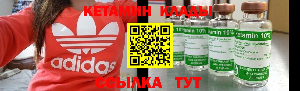 Кетамин ketamine Чехов