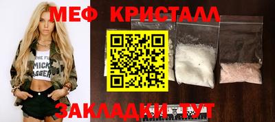 стафф Краснокаменск
