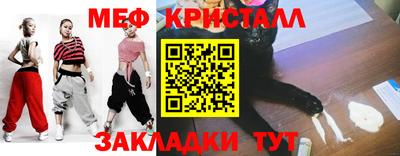 стафф Краснокаменск
