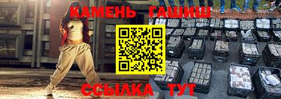стафф Краснокаменск