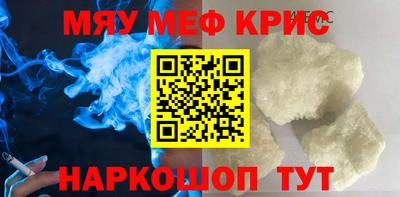 меф Кулебаки