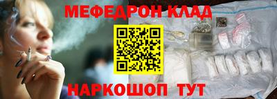 меф Кулебаки