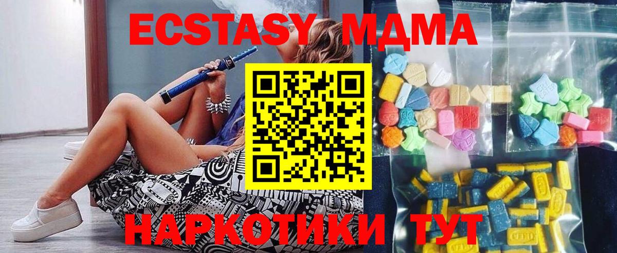 Чехов  MDMA VHQ  Вход с VPN  МДМА молли 