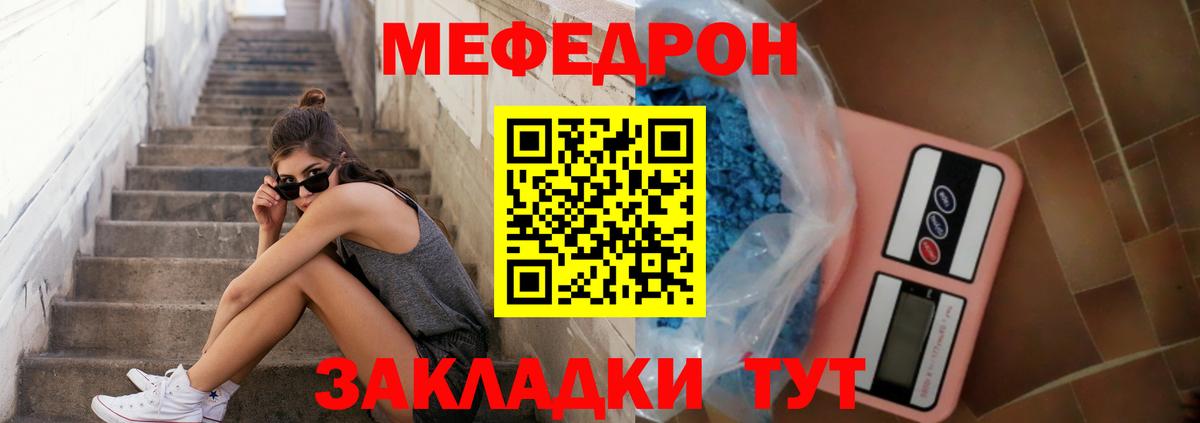 Чехов  Мефедрон кристаллы  Мефедрон VHQ  Меф  Вход с VPN 