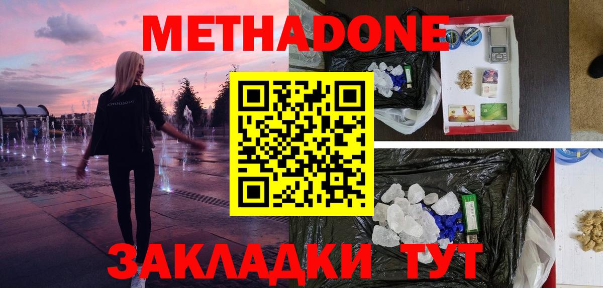 Чехов  Метадон белоснежный  Метадон белоснежный  гидра онион  Вход с VPN 