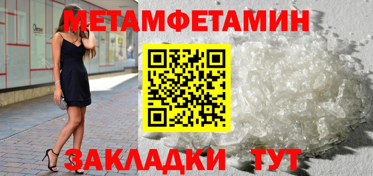 МЕТАМФЕТАМИН кристалл  МЕТАМФЕТАМИН кристалл  Вход с VPN  Чехов 
