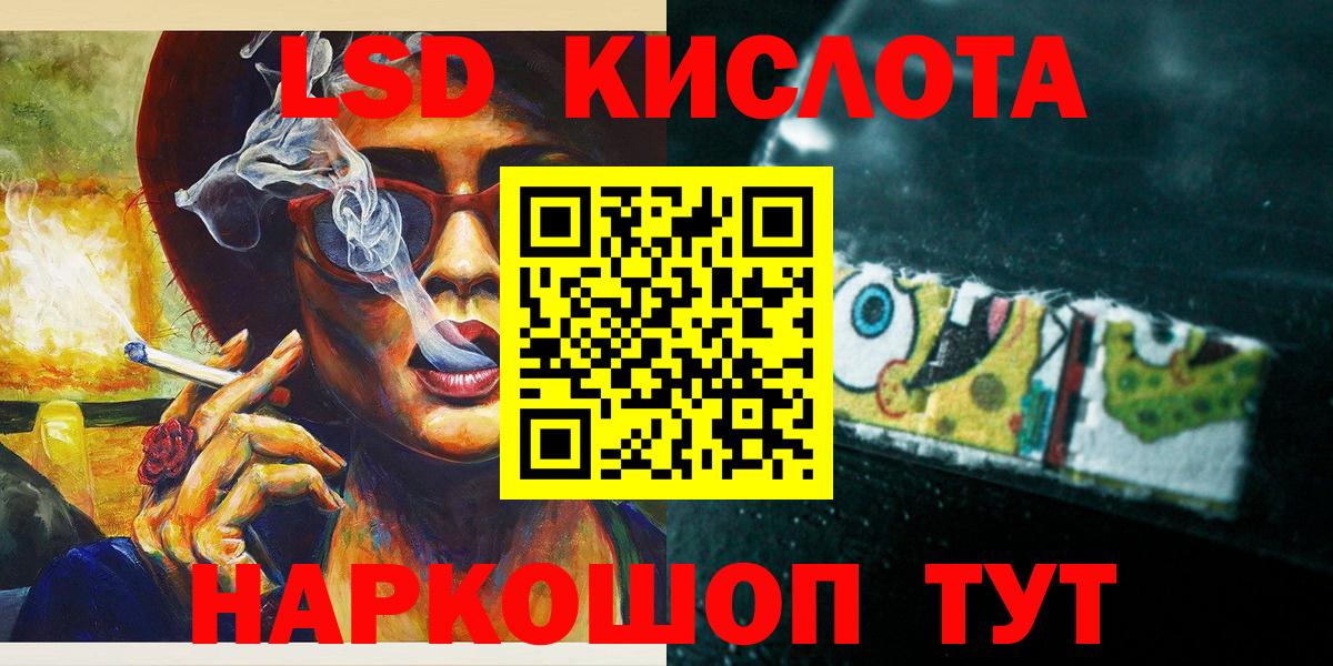 где продают   Марки 25I-NBOMe 1,5мг  Вход с VPN  Чехов 