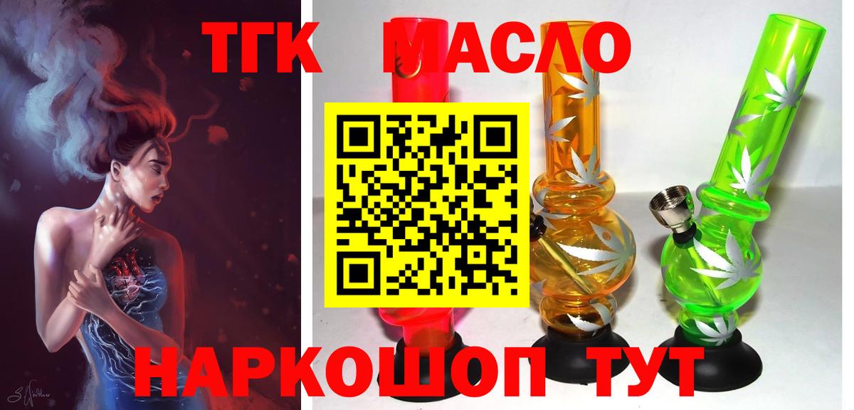 Дистиллят ТГК Wax  Вход с VPN  Чехов 